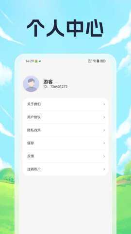悦动轨迹下载_https://www.toolscha.com_便捷生活_第3张
