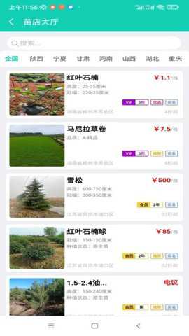 共享园林群下载_https://www.toolscha.com_便捷生活_第1张