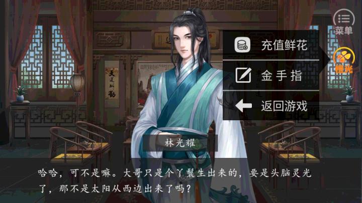 明末江山谋清软完结金手指下载_https://www.toolscha.com_模拟经营_第1张