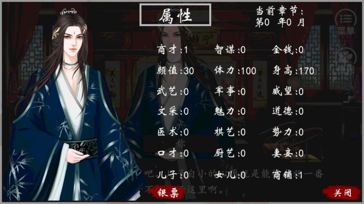 明末江山谋清软完结金手指下载_https://www.toolscha.com_模拟经营_第2张