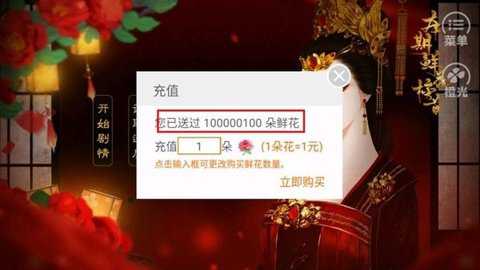 橙光女帝明昭金手指下载_https://www.toolscha.com_角色扮演_第2张