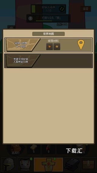 异世界勇者单机版下载_https://www.toolscha.com_休闲益智_第4张