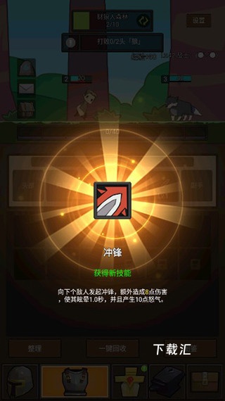 异世界勇者单机版下载_https://www.toolscha.com_休闲益智_第3张