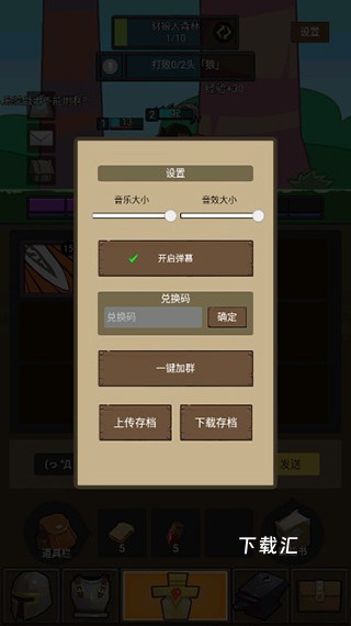 异世界勇者单机版下载_https://www.toolscha.com_休闲益智_第5张