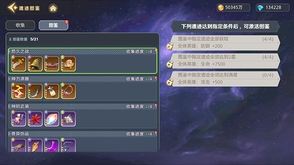 神话奇兵单机版下载_https://www.toolscha.com_休闲益智_第3张