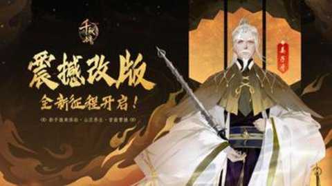 千秋辞国际服下载_https://www.toolscha.com_角色扮演_第1张
