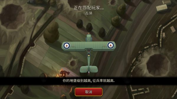 地堡战争一战mod下载_https://www.toolscha.com_休闲益智_第2张