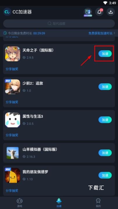 天命之子国际服纪念版下载_https://www.toolscha.com_休闲益智_第1张