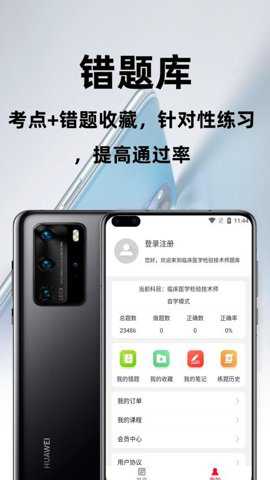 临床医学检验技术师百分题库下载_https://www.toolscha.com_学习办公_第1张