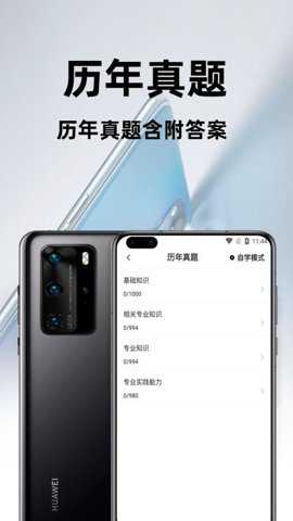临床医学检验技术师百分题库下载_https://www.toolscha.com_学习办公_第3张