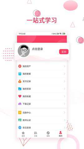 金榜题名下载_https://www.toolscha.com_学习办公_第2张