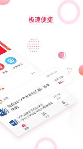金榜题名下载_https://www.toolscha.com_学习办公_第1张