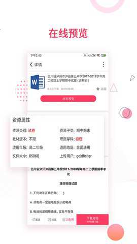 金榜题名下载_https://www.toolscha.com_学习办公_第3张