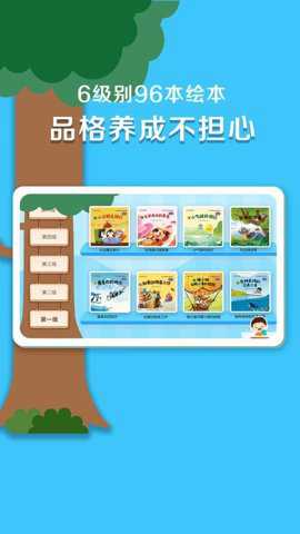 芳草乐读园所版下载_https://www.toolscha.com_学习办公_第3张