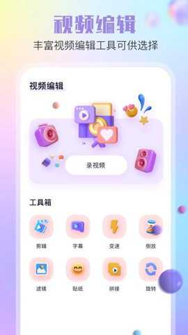 酷秀相机下载_https://www.toolscha.com_摄影图像_第1张