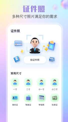 酷秀相机下载_https://www.toolscha.com_摄影图像_第3张