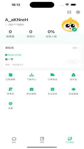四海公考下载_https://www.toolscha.com_学习办公_第1张