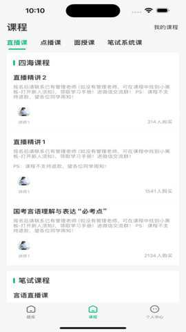四海公考下载_https://www.toolscha.com_学习办公_第3张
