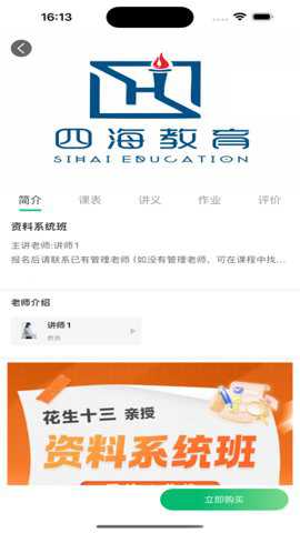 四海公考下载_https://www.toolscha.com_学习办公_第2张