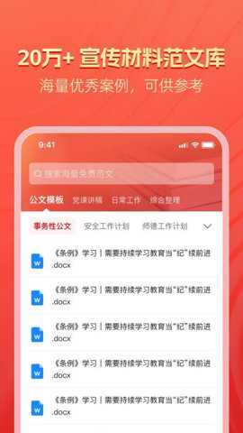 宣宝下载_https://www.toolscha.com_便捷生活_第2张