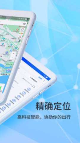 北斗侠导航下载_https://www.toolscha.com_出行购物_第2张