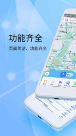 北斗侠导航下载_https://www.toolscha.com_出行购物_第3张