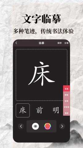标准练字帖下载_https://www.toolscha.com_学习办公_第2张