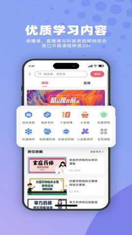 药立方下载_https://www.toolscha.com_便捷生活_第1张