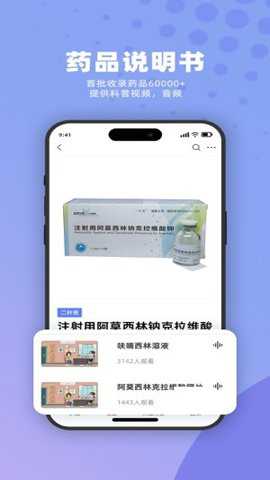 药立方下载_https://www.toolscha.com_便捷生活_第2张