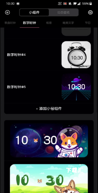 Widgetsmith_https://www.toolscha.com_手机美化_第2张