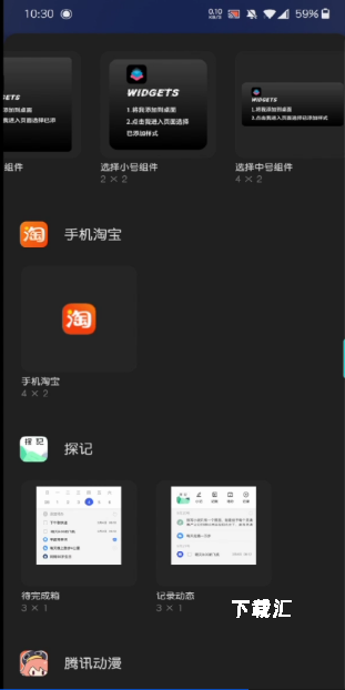 Widgetsmith_https://www.toolscha.com_手机美化_第3张