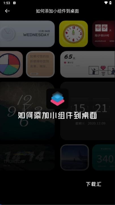 Widgetsmith_https://www.toolscha.com_手机美化_第6张