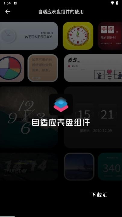 Widgetsmith_https://www.toolscha.com_手机美化_第8张