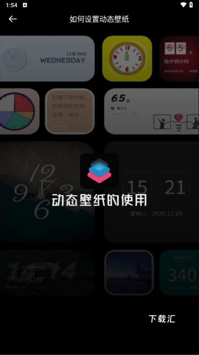 Widgetsmith_https://www.toolscha.com_手机美化_第9张
