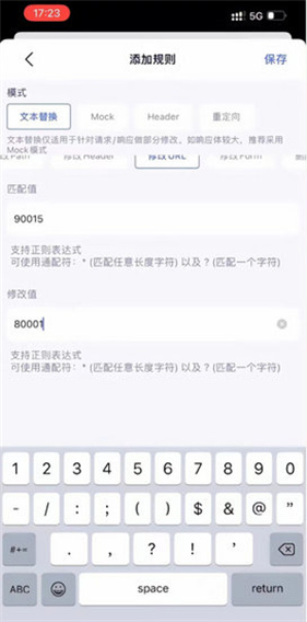 storm sniffer_https://www.toolscha.com_系统工具_第5张