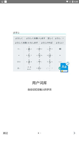 google日语输入法app_https://www.toolscha.com_便捷生活_第7张