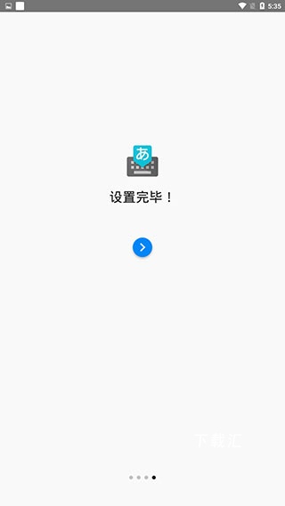 google日语输入法app_https://www.toolscha.com_便捷生活_第6张