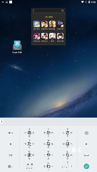 google日语输入法app_https://www.toolscha.com_便捷生活_第9张