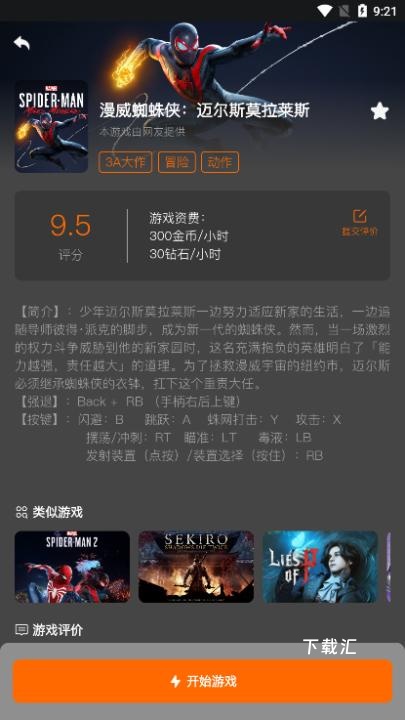 麻吉app_https://www.toolscha.com_便捷生活_第4张