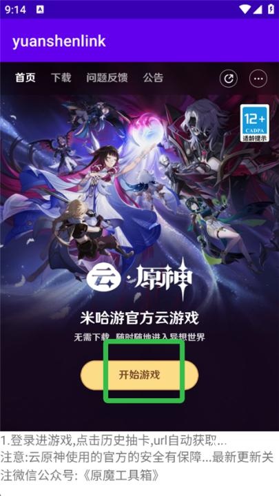 yuanshenlink_https://www.toolscha.com_系统工具_第1张