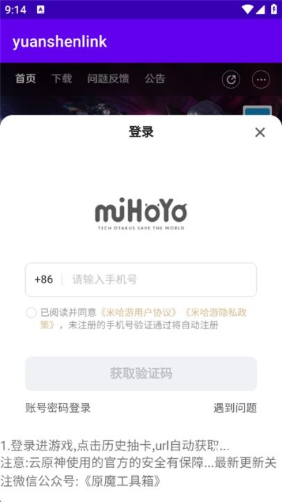 yuanshenlink_https://www.toolscha.com_系统工具_第2张