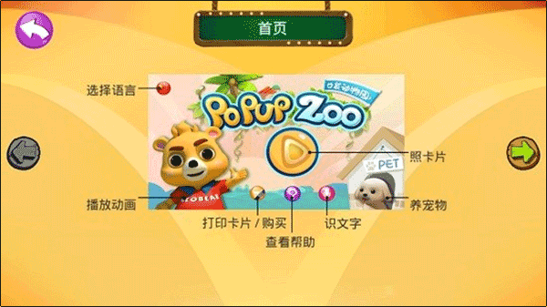 口袋动物园2_https://www.toolscha.com_便捷生活_第1张
