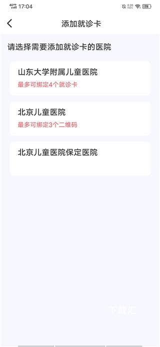 福棠儿医app_https://www.toolscha.com_便捷生活_第3张