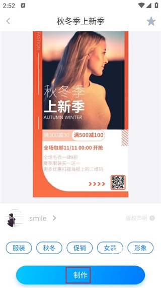 微商海报app_https://www.toolscha.com_便捷生活_第2张