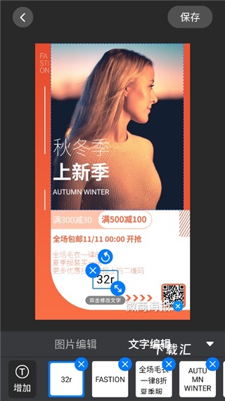 微商海报app_https://www.toolscha.com_便捷生活_第5张
