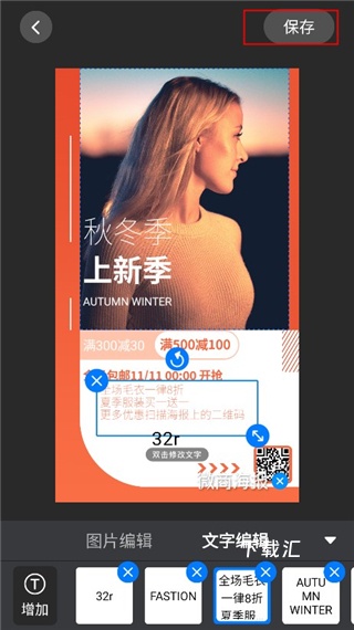 微商海报app_https://www.toolscha.com_便捷生活_第6张