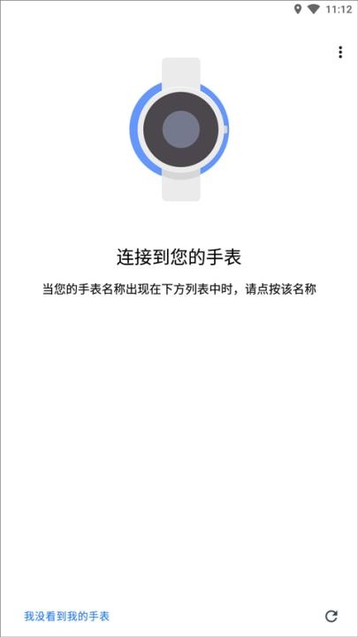 androidwear中国版_https://www.toolscha.com_便捷生活_第3张