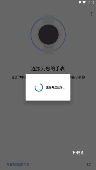 androidwear中国版_https://www.toolscha.com_便捷生活_第2张