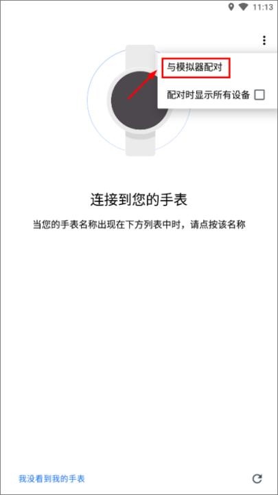 androidwear中国版_https://www.toolscha.com_便捷生活_第4张