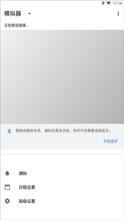 androidwear中国版_https://www.toolscha.com_便捷生活_第5张